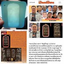 พระกรุวัดพระนางตรา พิมพ์ใหญ่ อ.ท่าศาลา จ.นครศรีธรรมราช