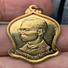 เหรียญในหลวงรัชกาลที่เก้า ทองคำ