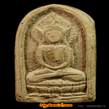 พระเครื่อง อาจารย์ชุม ไชยคีรี