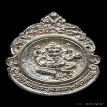 เหรียญหล่อหลวงปู่แหวน รุ่นผ้าป่าดาราลอนดอน ปี 2521 เนื้อเงิน