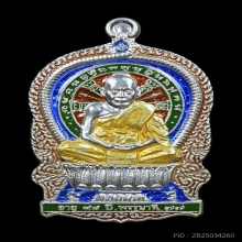 เหรียญนั่งพานรวยทันใจ หลวงปู่โสฬส เงินลงยา