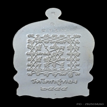 เหรียญนั่งพานรวยทันใจ หลวงปู่โสฬส เงินลงยา