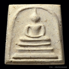 สมเด็จวัดระฆัง 100 ปี พิมพ์ฟอร์มเศียรโต สวย พร้อมบัตรทองชมรม