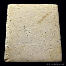 สมเด็จวัดระฆัง 100 ปี พิมพ์ฟอร์มเศียรโต สวย พร้อมบัตรทองชมรม