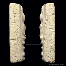 สมเด็จวัดระฆัง 100 ปี พิมพ์ฟอร์มเศียรโต สวย พร้อมบัตรทองชมรม