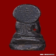 พระกริ่งหลวงพ่อกึ๋น วัดดอน ปี2480