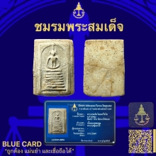 พระวัดเกษไชโยพิมพ์7ขั้นนิยม