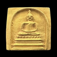 #พระทองคำ.. พระพิมพ์สมเด็จหล่อโบราณ หลวงพ่อแพ วัดพิกุลทอง