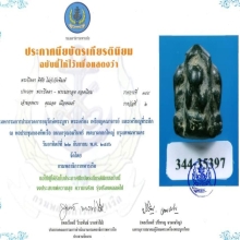 ปิดตาพิชัย พิมพ์บายศรี กรุวัดคลองตะเคียน อยุธยา