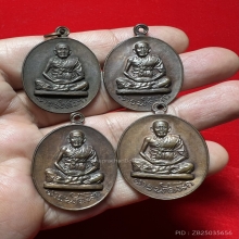 เหรียญสารพัดนึก หลวงพ่อทิพย์ วัดโพธิ์ทอง ปี17