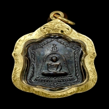 เหรียญแจกทาน หลวงพ่อพรหม วัดช่องแค ปี2515 บล็อคนิยม