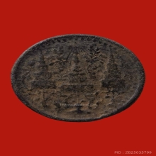 เหรียญรัชกาลที่ 4 หลวงพ่อเนียม วัดน้อย จ.สุพรรณบุรี