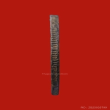 เหรียญรัชกาลที่ 4 หลวงพ่อเนียม วัดน้อย จ.สุพรรณบุรี