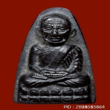 หลวงปู่ทวด วัดช้างให้ หลังหนังสือหน้ายักษ์ ปี2508