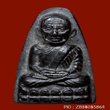 หลวงปู่ทวด วัดช้างให้ หลังหนังสือหน้ายักษ์ ปี2508