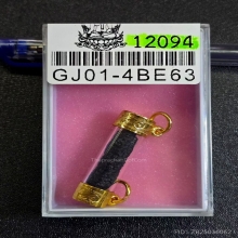 ตะกรุดสาริกาหลวงพ่อทองสุข วัดสะพานสูง ยุคกลาง ปี 2515