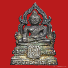 พระกริ่ง หลวงพ่อเพชร วัดท่าหลวง จังหวัดพิจิตร เนื้อเงิน