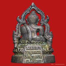 พระกริ่ง หลวงพ่อเพชร วัดท่าหลวง จังหวัดพิจิตร เนื้อเงิน