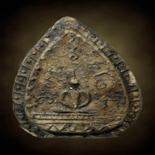 พระกลีบบัวเนื้อดินชุบรัก หลวงพ่อนุ่ม วัดนางใน