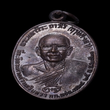 เหรียญท้าวเวสสุวัณ หลวงพ่อฤาษีลิงดำ