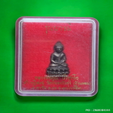 พระกริ่งบารมี หลวงพ่อคูณ ออกวัดหนองบัวทุ่ง ปี 36 เนื้อนวะ