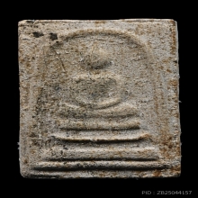 พระสมเด็จหลวงปู่แหวน หลังเรียบ ปี 2516