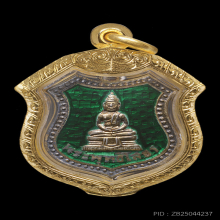 เหรียญอาร์มหลวงพ่อโสธร ปี ๒๔๙๘