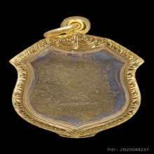 เหรียญอาร์มหลวงพ่อโสธร ปี ๒๔๙๘