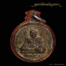 ท่านย่าเฒ่า และ ท่านปู่พ่วง สำนักบัวแปดกลีบ ชลบุรี