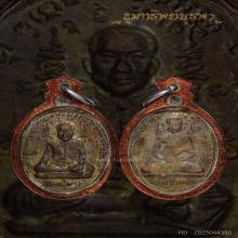 ท่านย่าเฒ่า และ ท่านปู่พ่วง สำนักบัวแปดกลีบ ชลบุรี