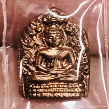 พระปรก ใบมะขาม หลวงพ่อคง วัดวังสรรพรส  ปี2530