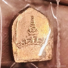 พระปรก ใบมะขาม หลวงพ่อคง วัดวังสรรพรส  ปี2530