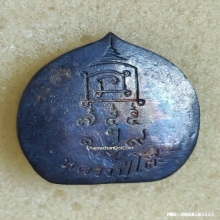 เหรียญหล่อ หลวงปู่โต๊ะ วัดประดู่ฉิมพลี รุ่น 109 ปี ปี 39 