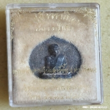 เหรียญหล่อ หลวงปู่โต๊ะ วัดประดู่ฉิมพลี รุ่น 109 ปี ปี 39 