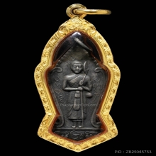 เหรียญสิวลี เนื้อเงิน พิมพ์ใหญ่ ปี 2497 อ.ชุม ไชยคีรี 