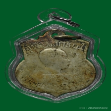 เหรียญร.5 เสด็จกลับจากยุโรป