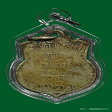 เหรียญร.5 เสด็จกลับจากยุโรป