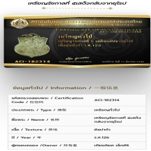 เหรียญร.5 เสด็จกลับจากยุโรป