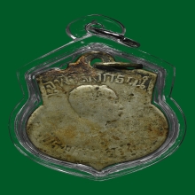 เหรียญร.5 เสด็จกลับจากยุโรป