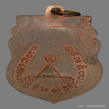 หลวงพ่อฉ่ำ วัดท้องคุ้ง สมุทีปราการ ปี2489 รุ่นสอง