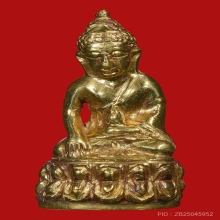 พระกริ่งสิทธัตโถ วัดบรมนิวาสราชวรวิหาร ปี2508 (รุ่นแรก)