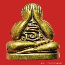 ปิดตาสารพัดนึก 2หน้า เนื้อทองผสม หลวงพ่อพรหม  ปี 2528