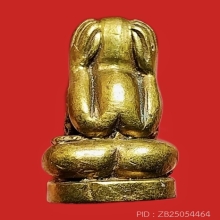 ปิดตาสารพัดนึก 2หน้า เนื้อทองผสม หลวงพ่อพรหม  ปี 2528