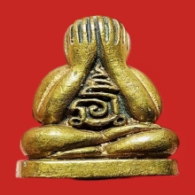 ปิดตาสารพัดนึก 2หน้า เนื้อทองผสม หลวงพ่อพรหม  ปี 2528