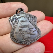 เหรียญเสมารุ่นแรก หลวงปู่หงษ์ เนื้อทองแดง