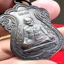 เหรียญเสมารุ่นแรก หลวงปู่หงษ์ เนื้อทองแดง