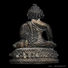 พระกริ่งอรหัง หลวงปู่แหวน สุจิณโณ ปี ๒๕๑๗ 