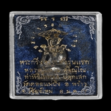 พระกริ่งอรหัง หลวงปู่แหวน สุจิณโณ ปี ๒๕๑๗ 