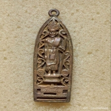 เหรียญฉลุ หลวงปู่ศุข ออกวัดสันติคีรีศรีบรมธาตุ ปี 19