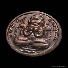 พระปิดตาพังพะกาฬ ปี2532(บล็อคเครายาว pink Gold